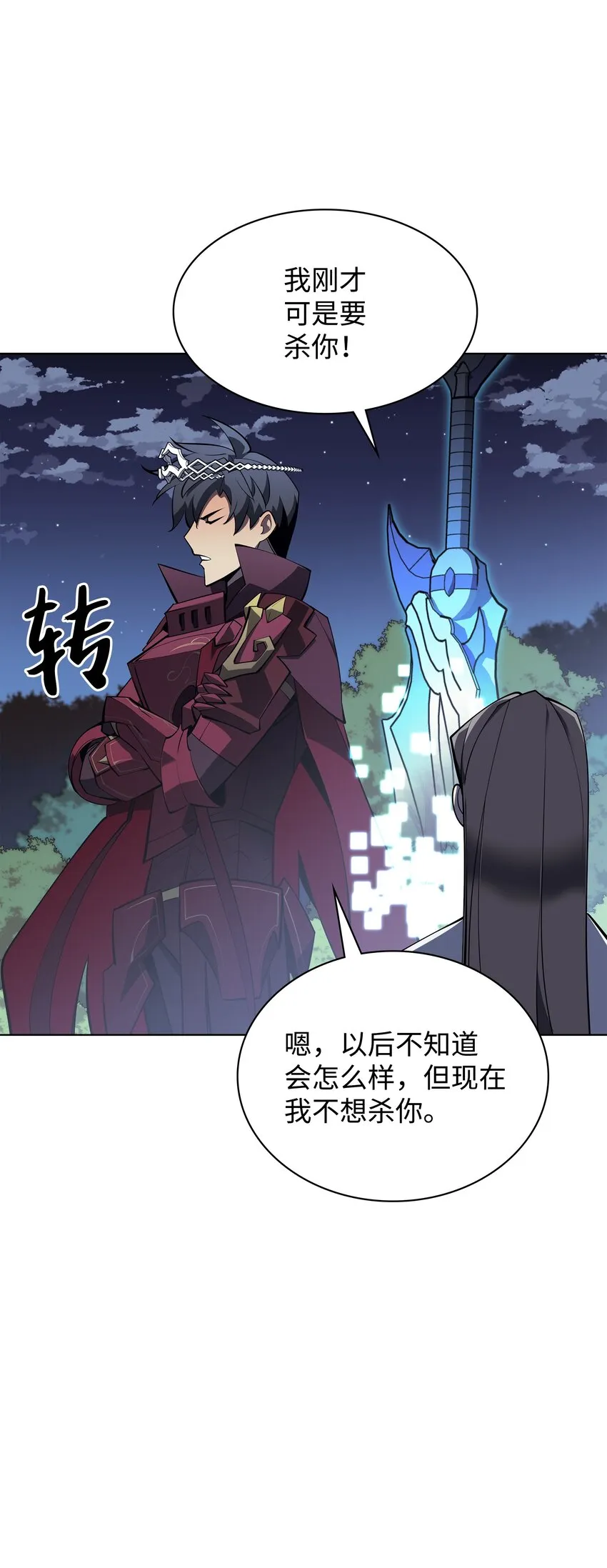 112 父亲的背脊 第71页