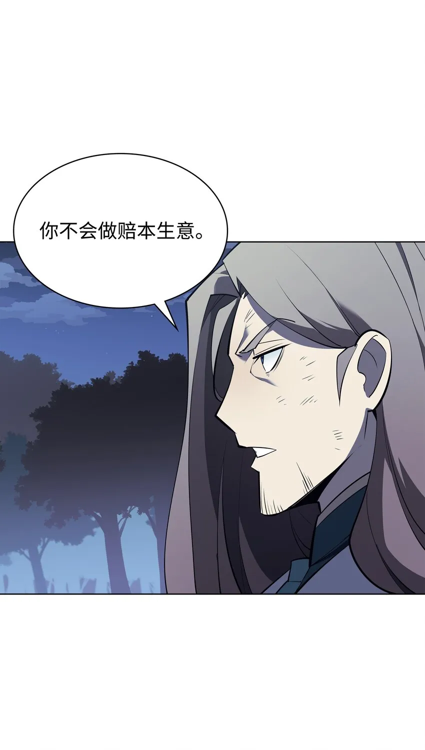 112 父亲的背脊 第74页