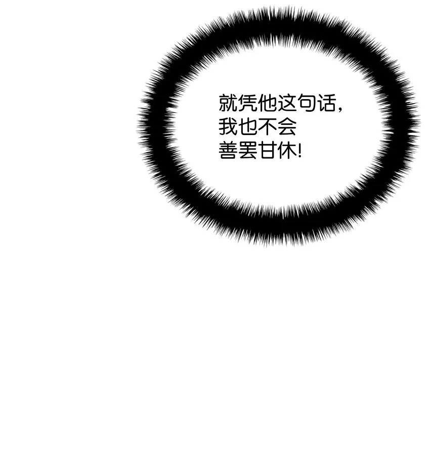 112 父亲的背脊 第76页