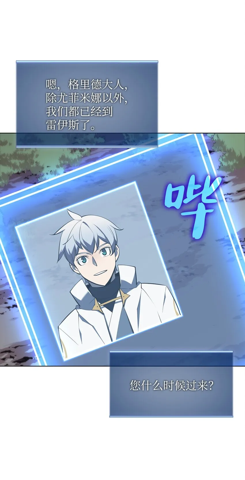 112 父亲的背脊 第79页