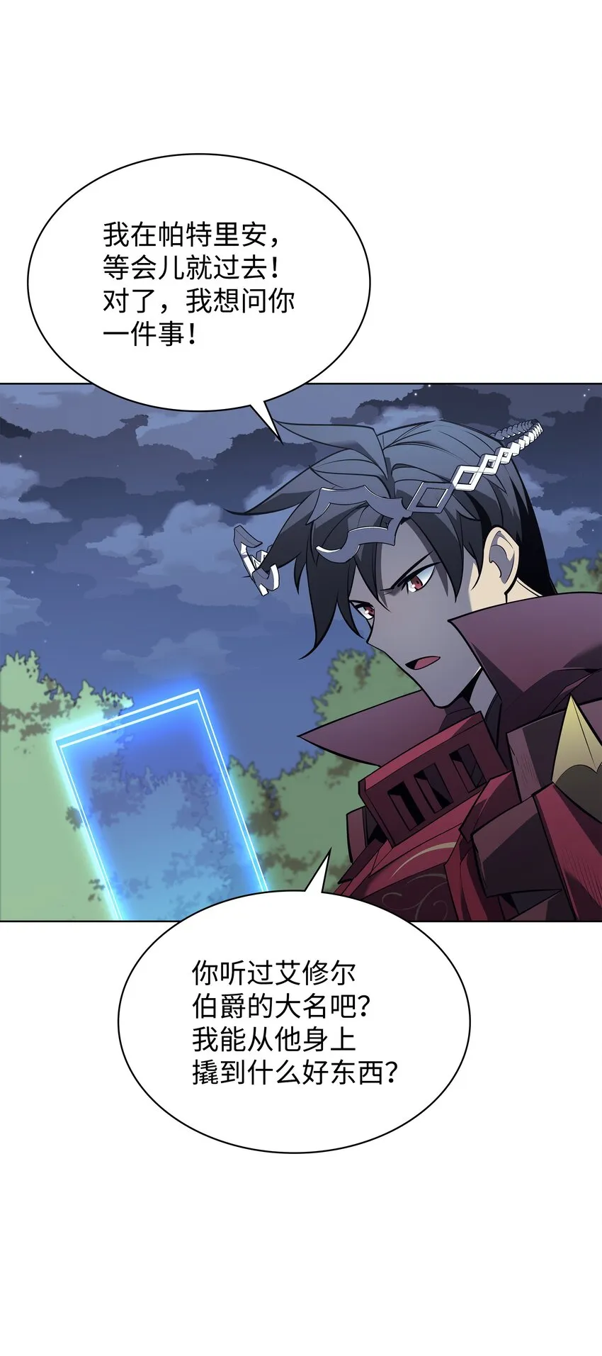 112 父亲的背脊 第80页