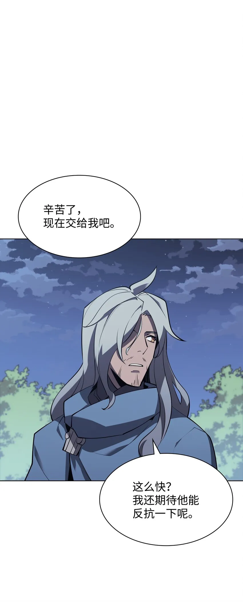 112 父亲的背脊 第84页
