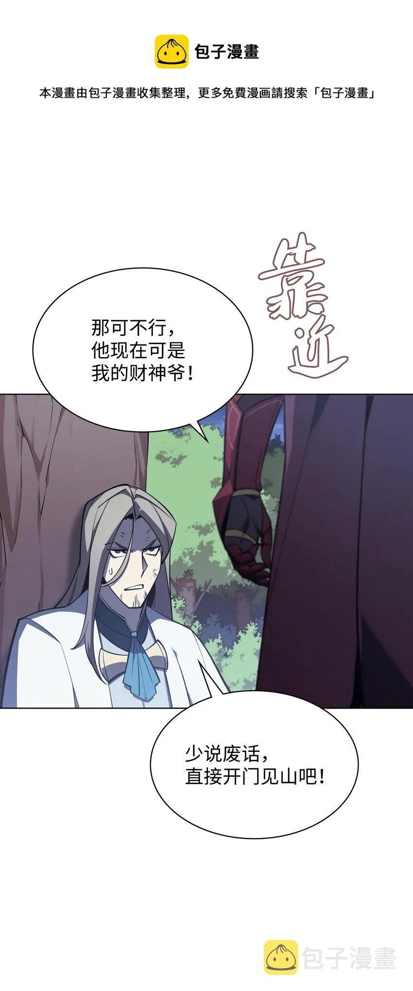 112 父亲的背脊 第85页