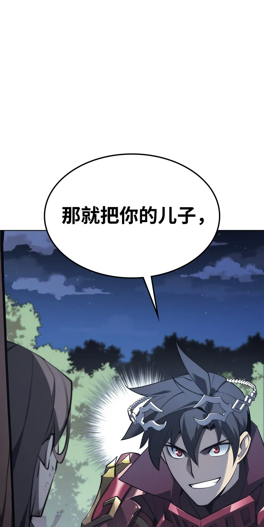 112 父亲的背脊 第86页
