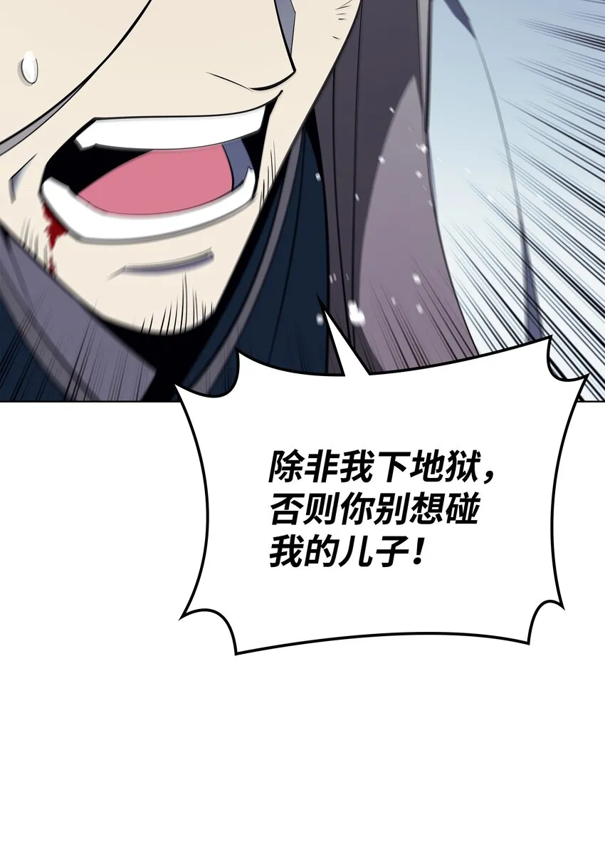 112 父亲的背脊 第92页