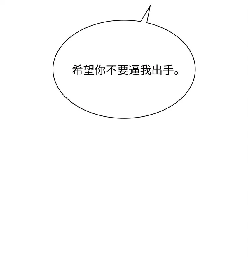 112 父亲的背脊 第94页