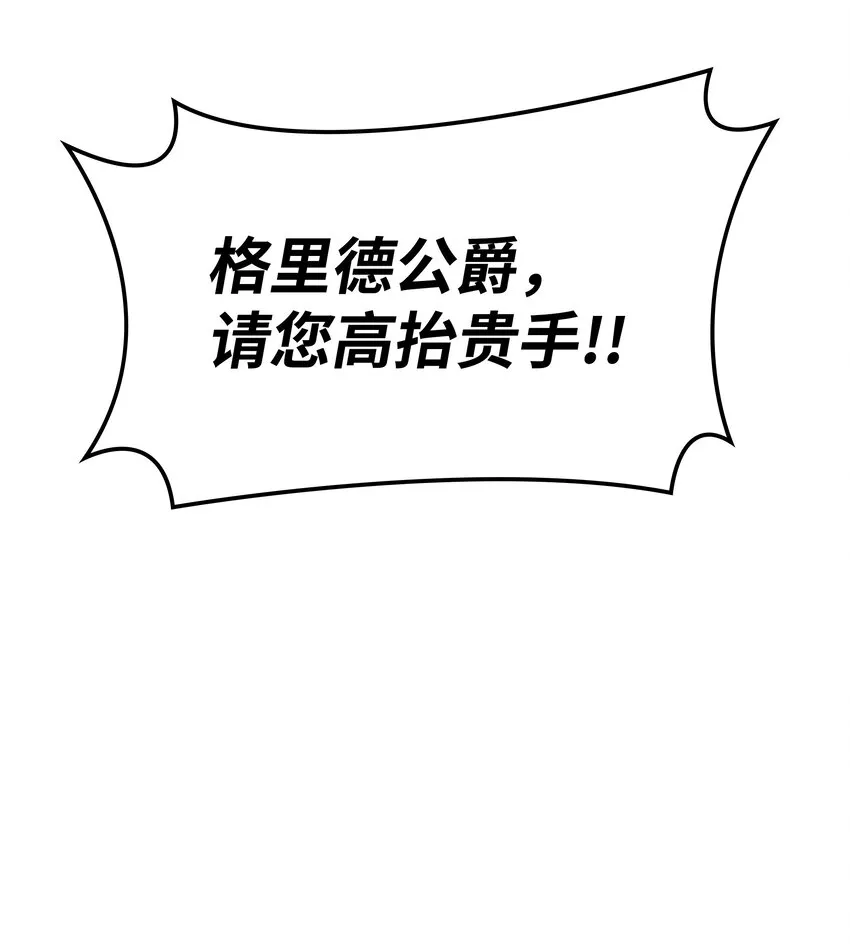 112 父亲的背脊 第95页
