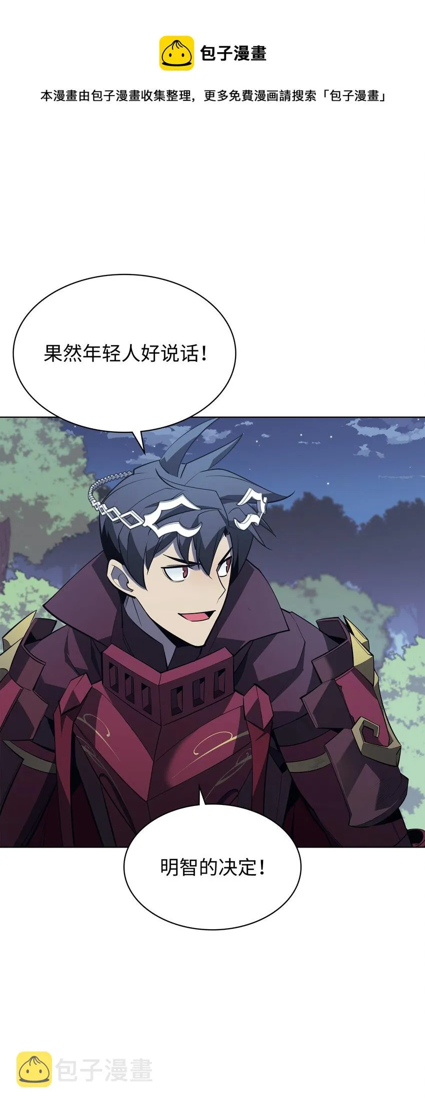 112 父亲的背脊 第101页