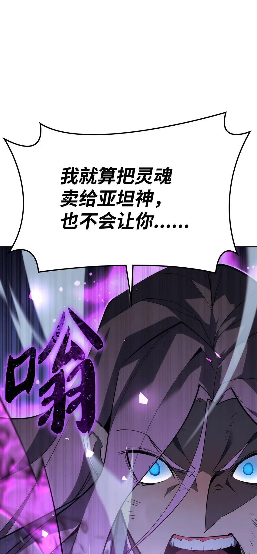 112 父亲的背脊 第103页