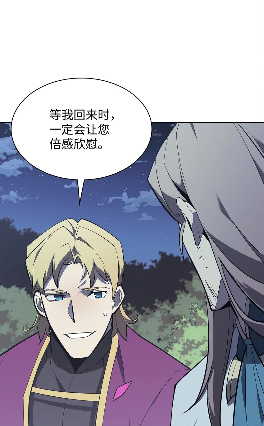 112 父亲的背脊 第107页