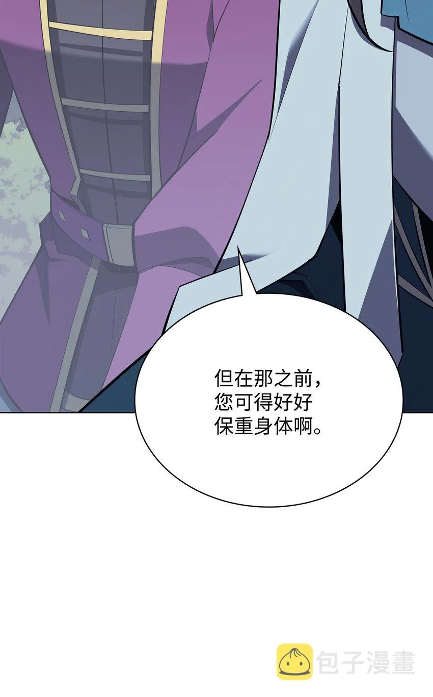 112 父亲的背脊 第108页