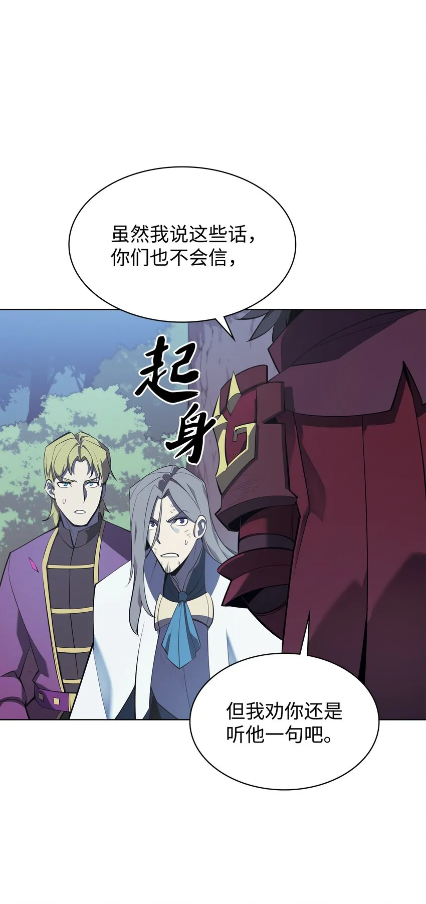 112 父亲的背脊 第110页