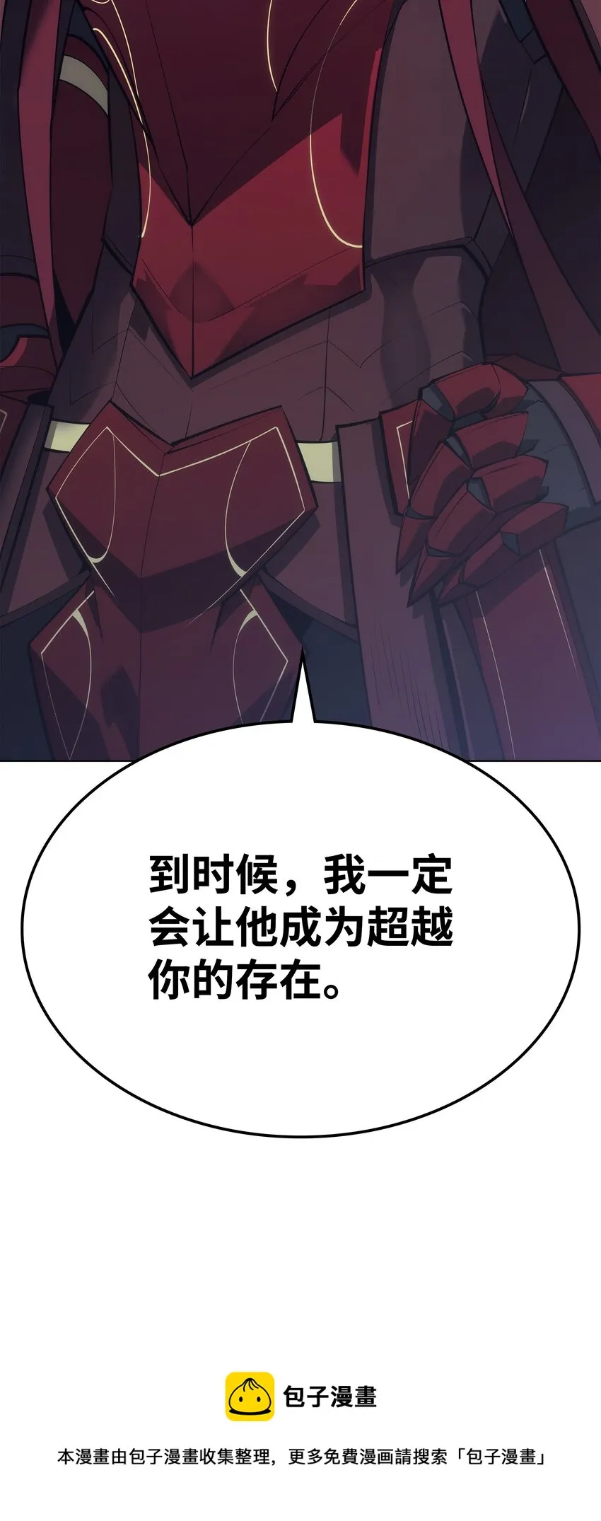 112 父亲的背脊 第113页