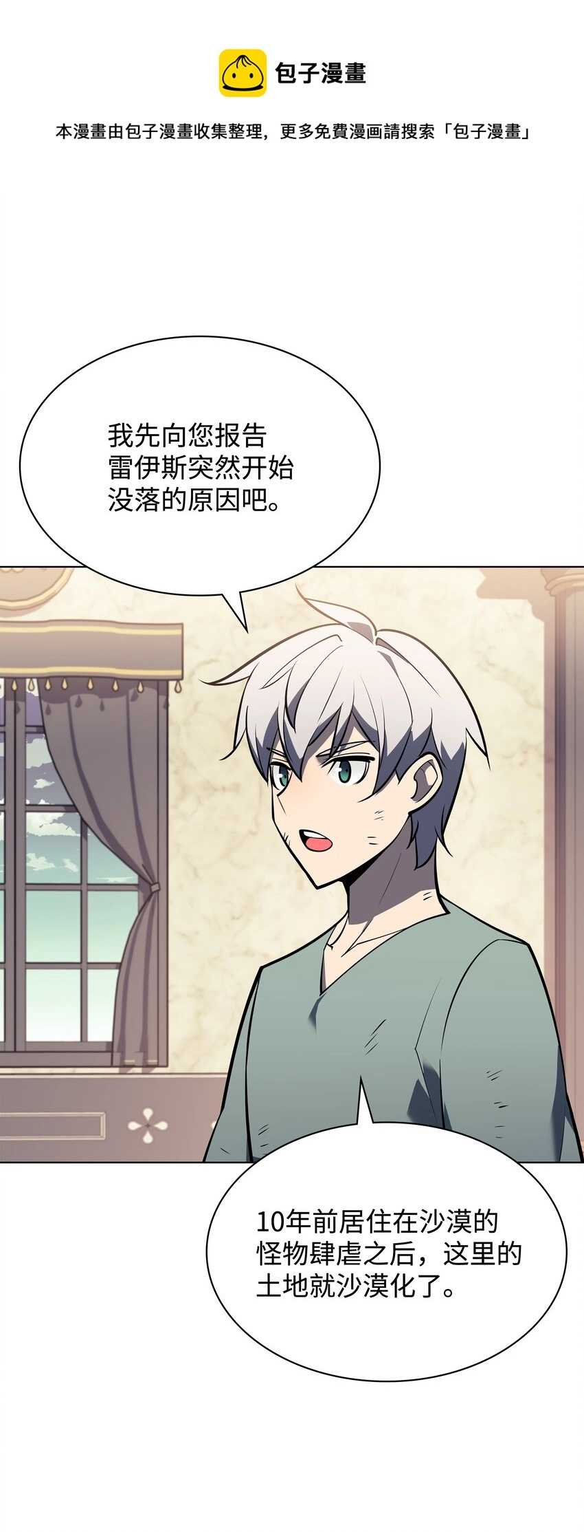 114 门外的礼炮 第5页