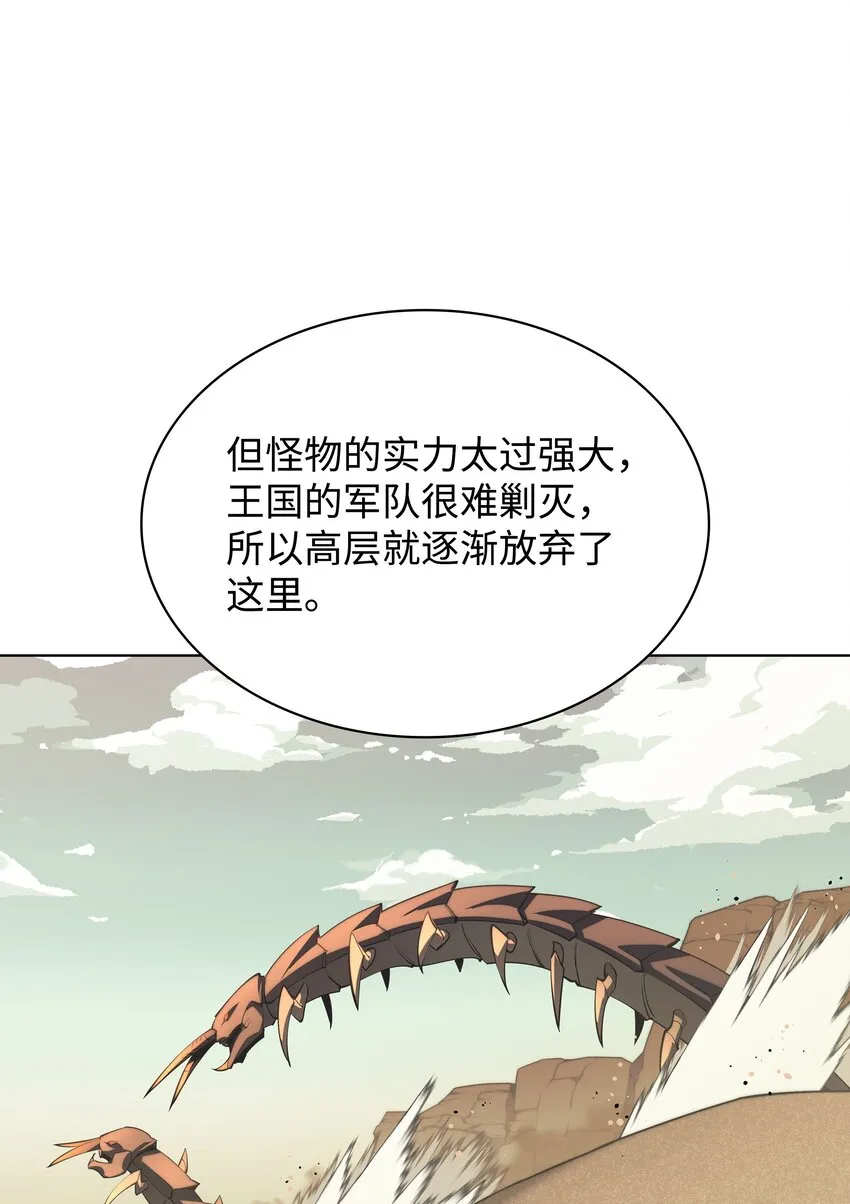 114 门外的礼炮 第6页
