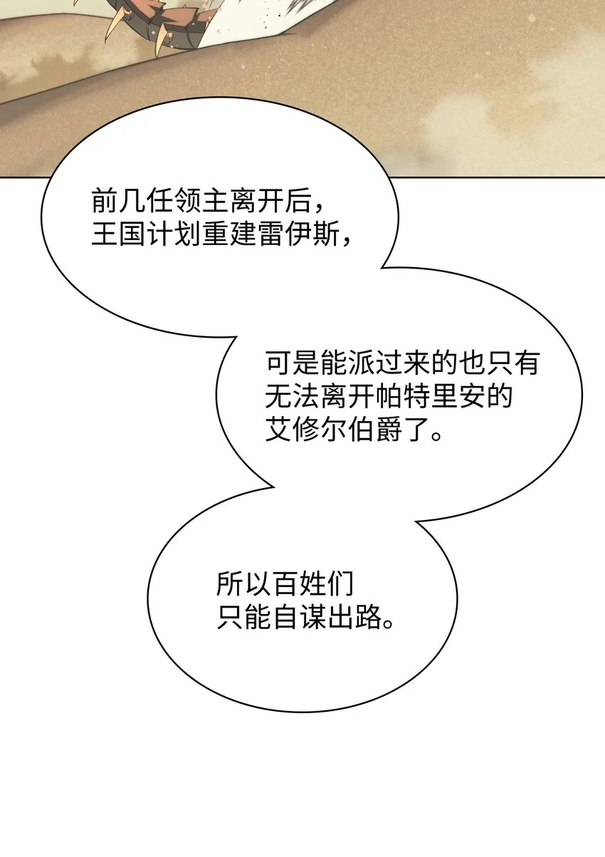 114 门外的礼炮 第7页