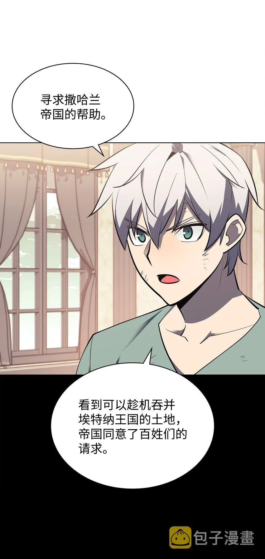 114 门外的礼炮 第8页