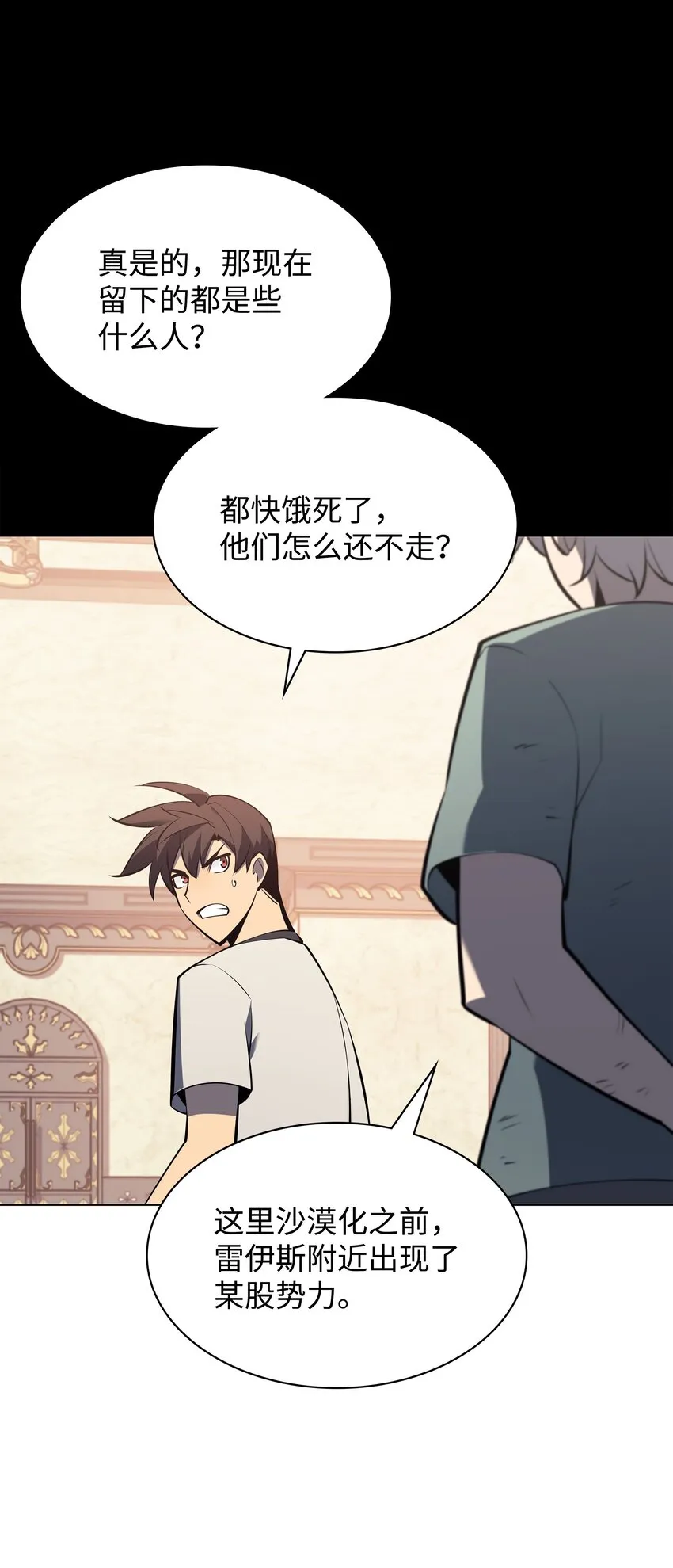 114 门外的礼炮 第11页