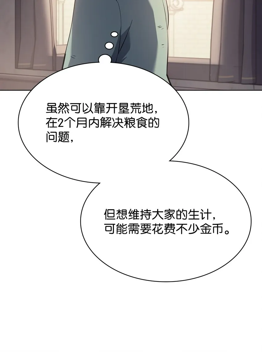 114 门外的礼炮 第20页