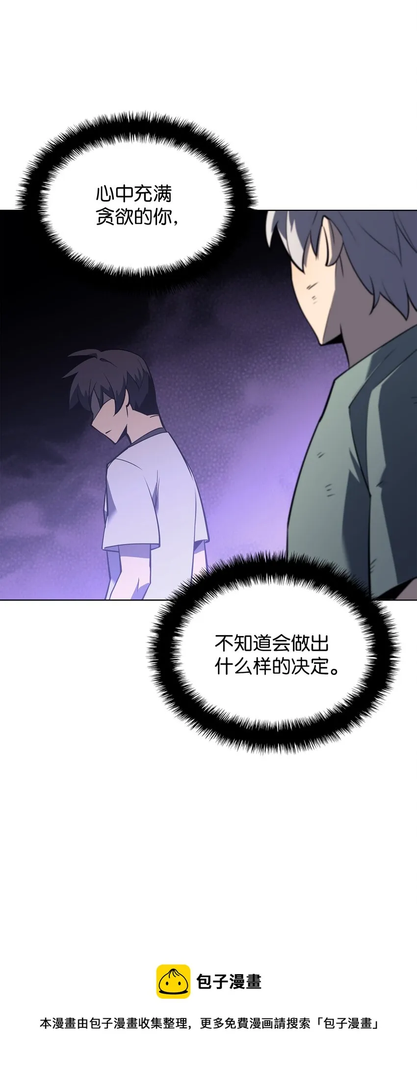 114 门外的礼炮 第21页