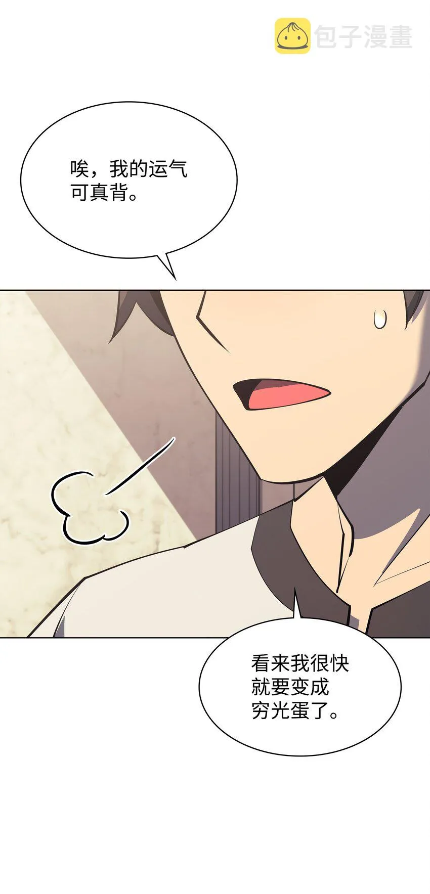 114 门外的礼炮 第22页