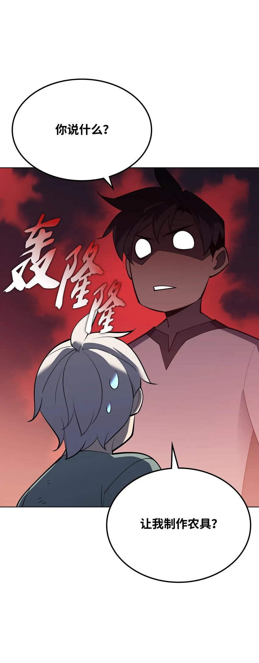 114 门外的礼炮 第28页