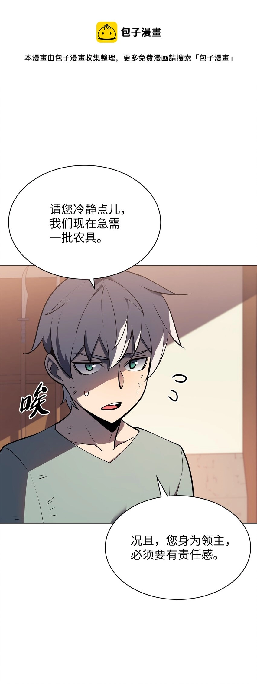 114 门外的礼炮 第29页