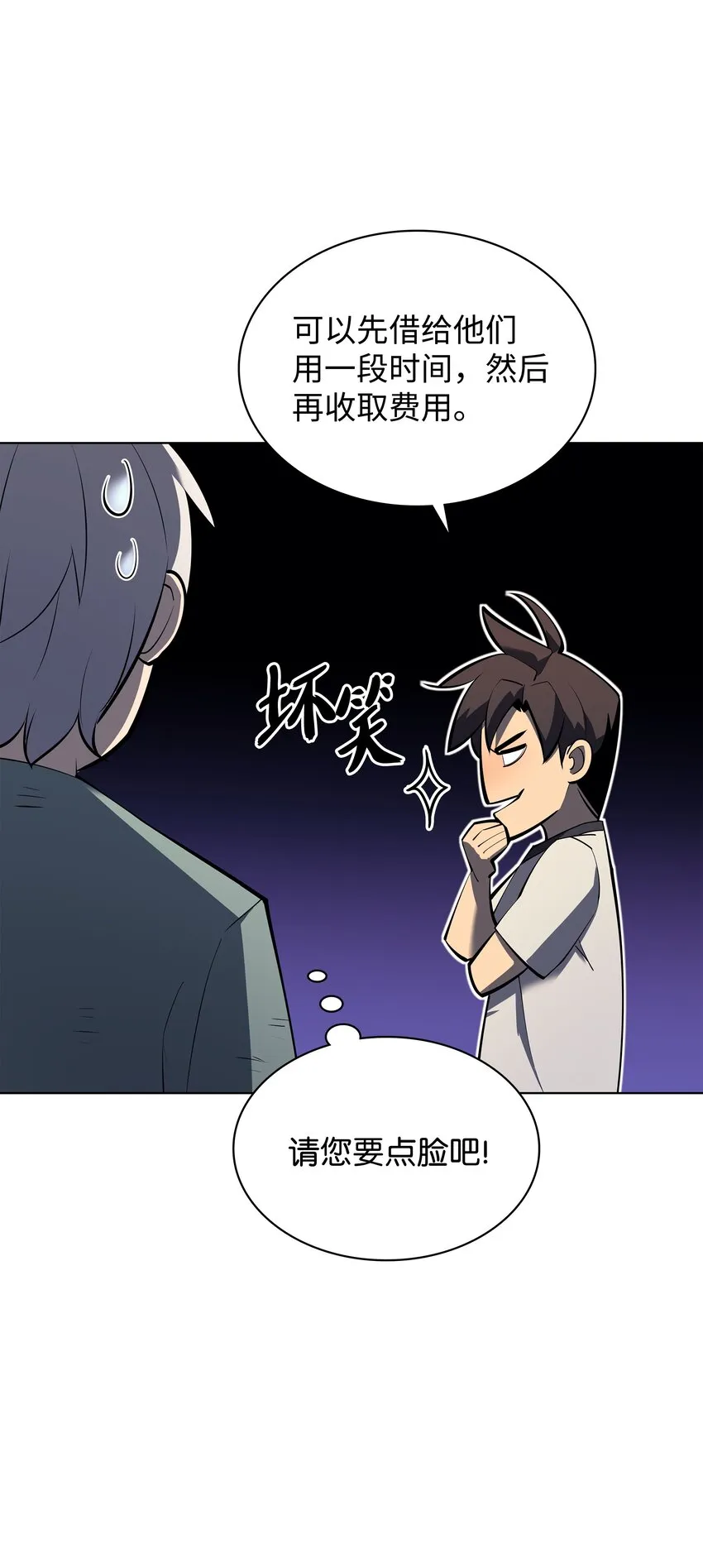 114 门外的礼炮 第30页