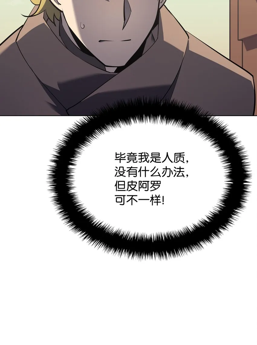 114 门外的礼炮 第40页
