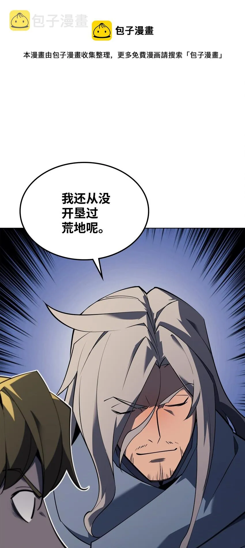 114 门外的礼炮 第41页