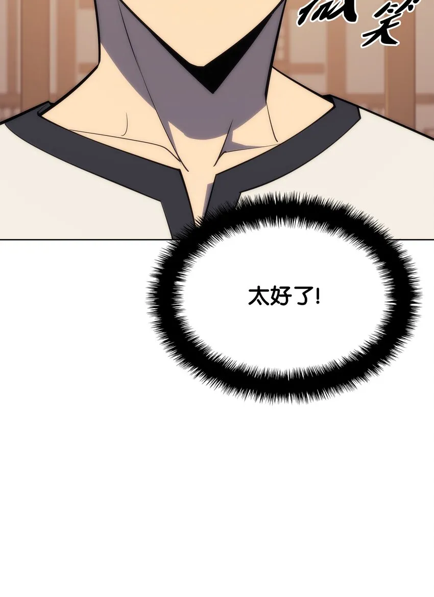 114 门外的礼炮 第48页