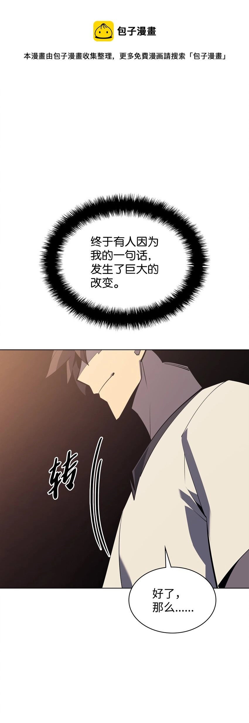 114 门外的礼炮 第49页