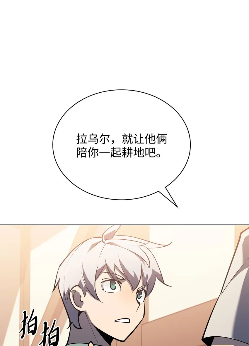 114 门外的礼炮 第50页