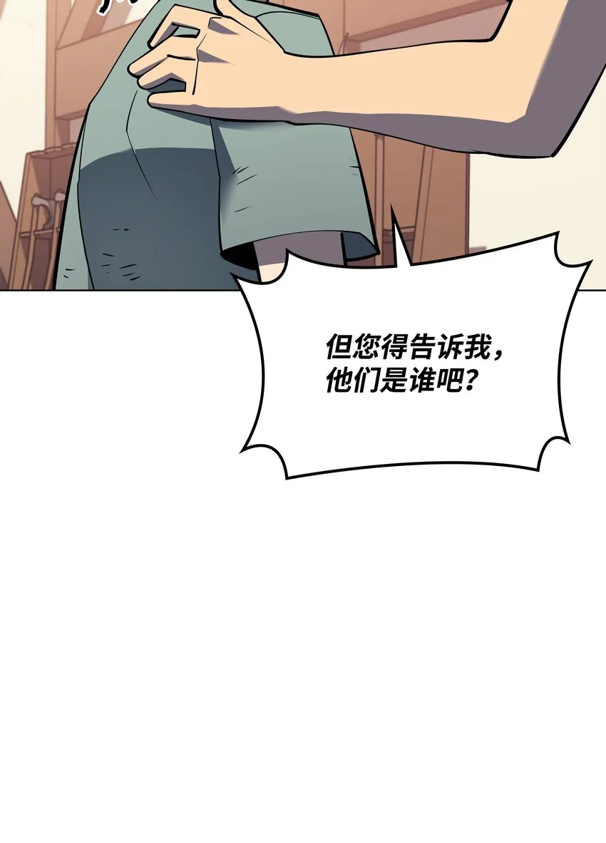 114 门外的礼炮 第51页