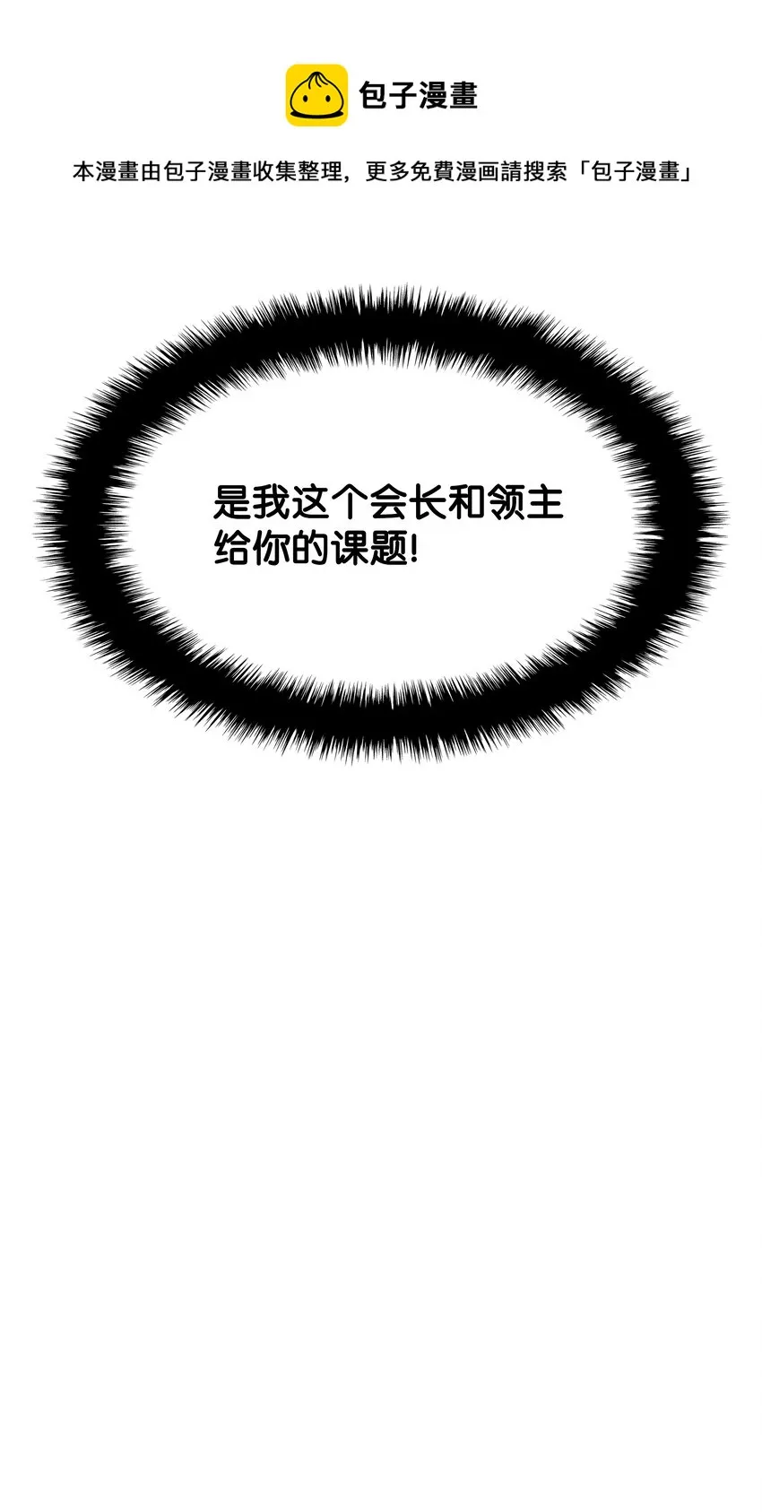 114 门外的礼炮 第53页