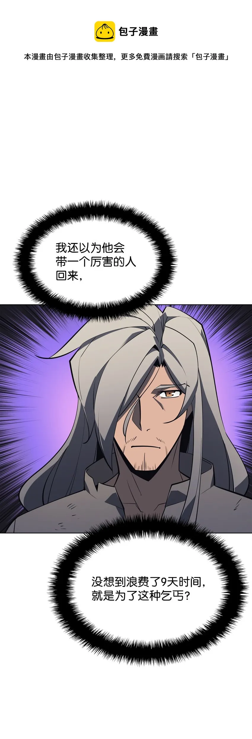 114 门外的礼炮 第57页