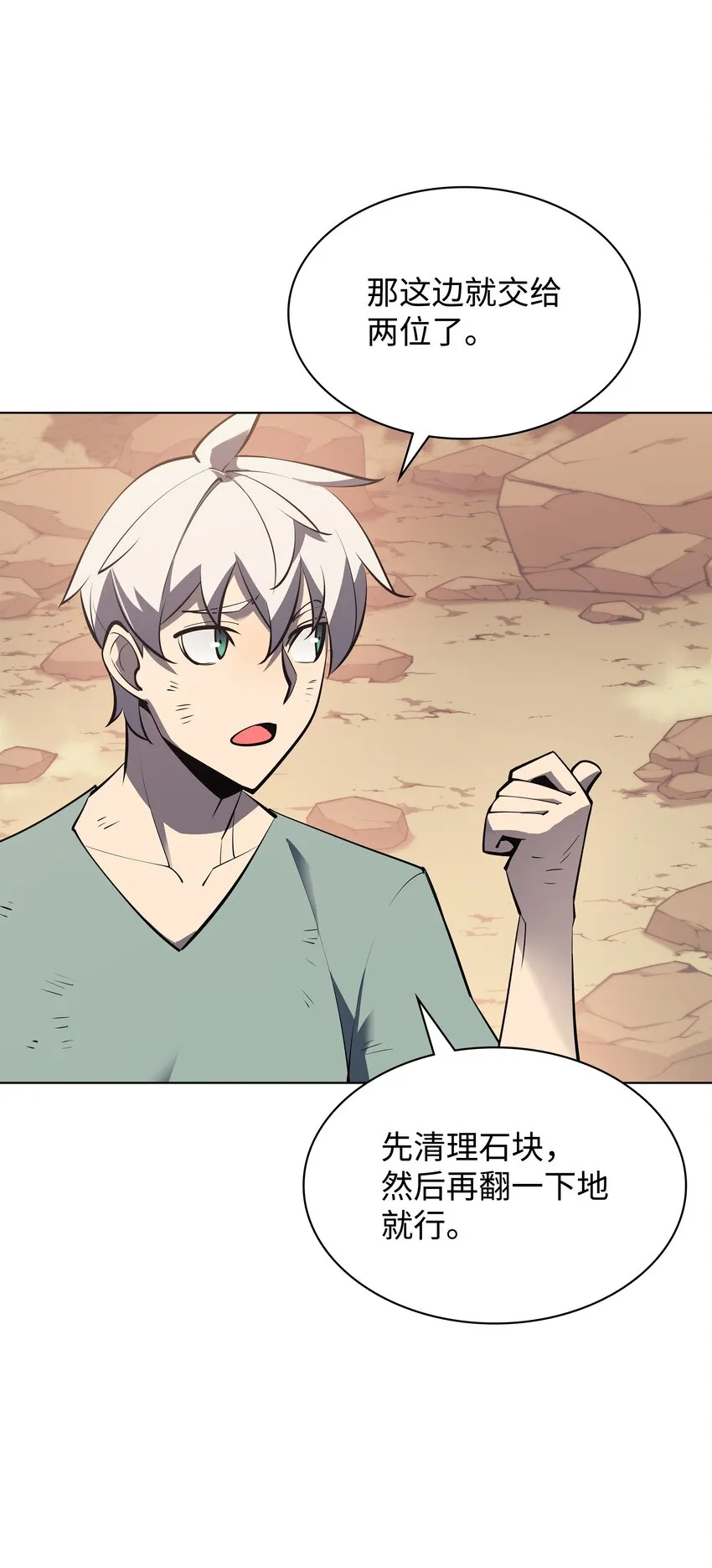 114 门外的礼炮 第64页