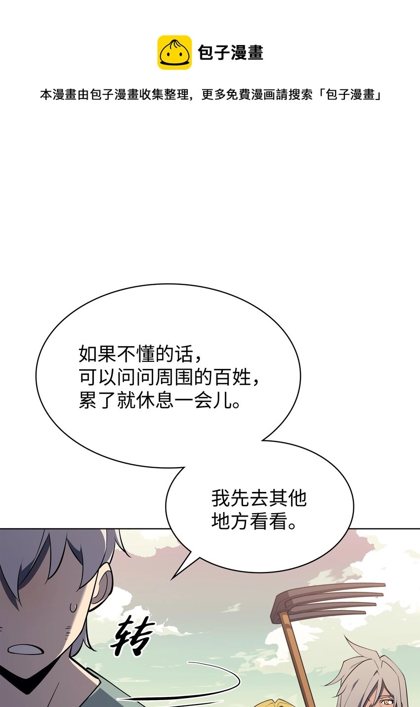 114 门外的礼炮 第65页