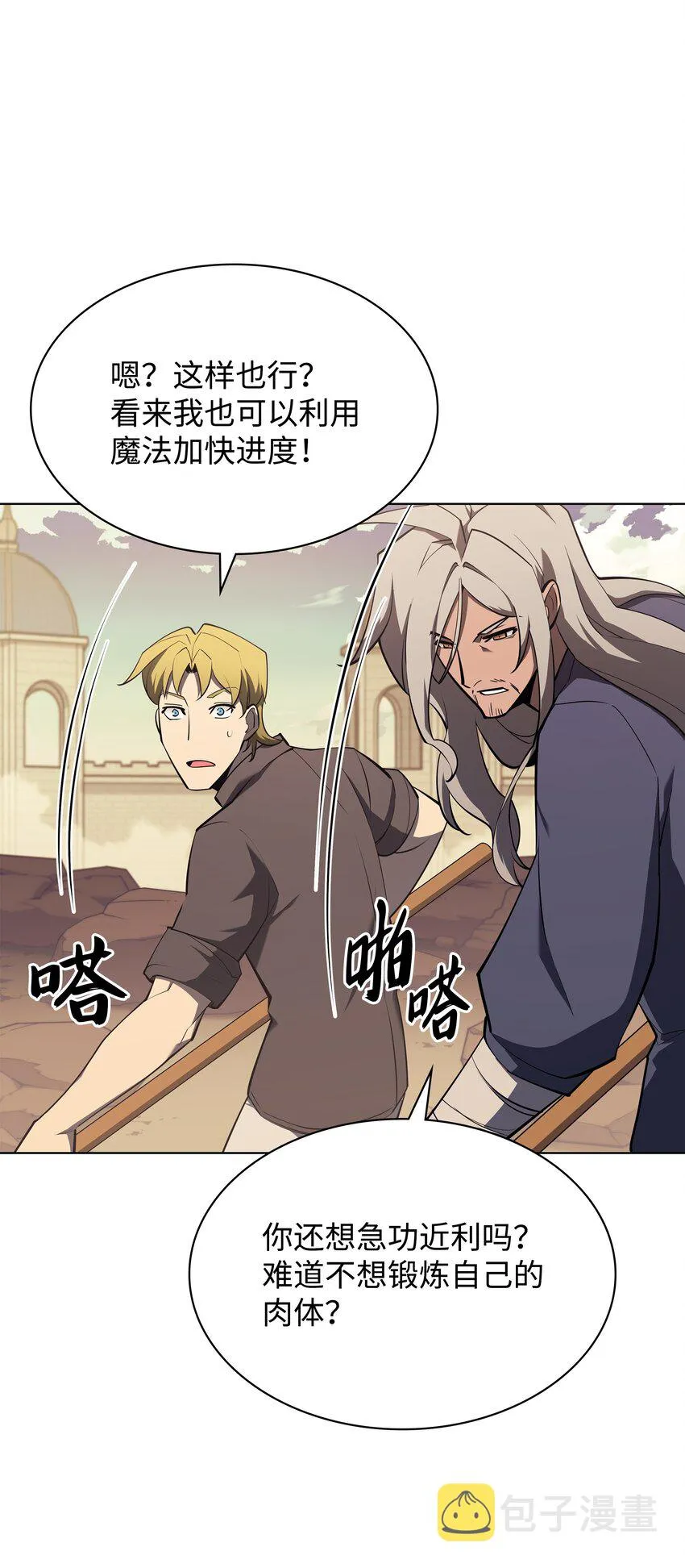 114 门外的礼炮 第71页