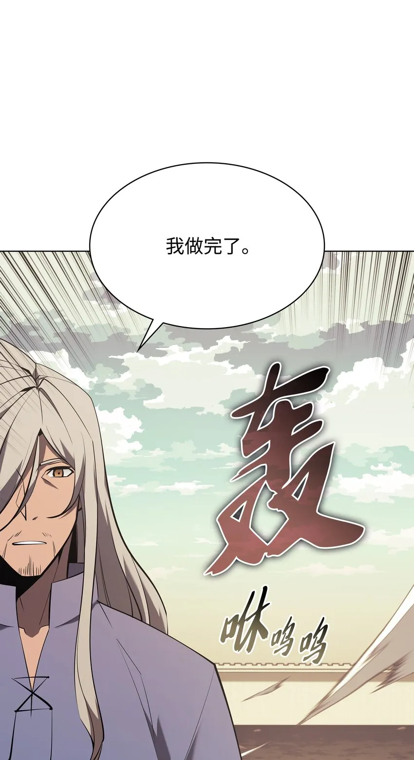 114 门外的礼炮 第78页