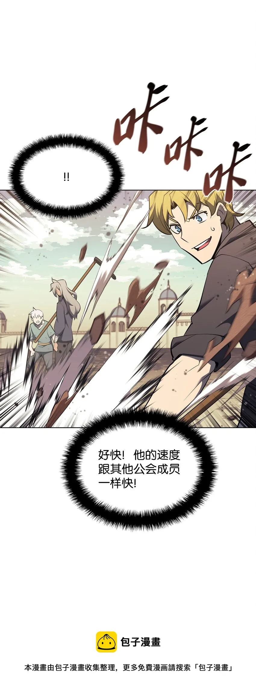 114 门外的礼炮 第81页