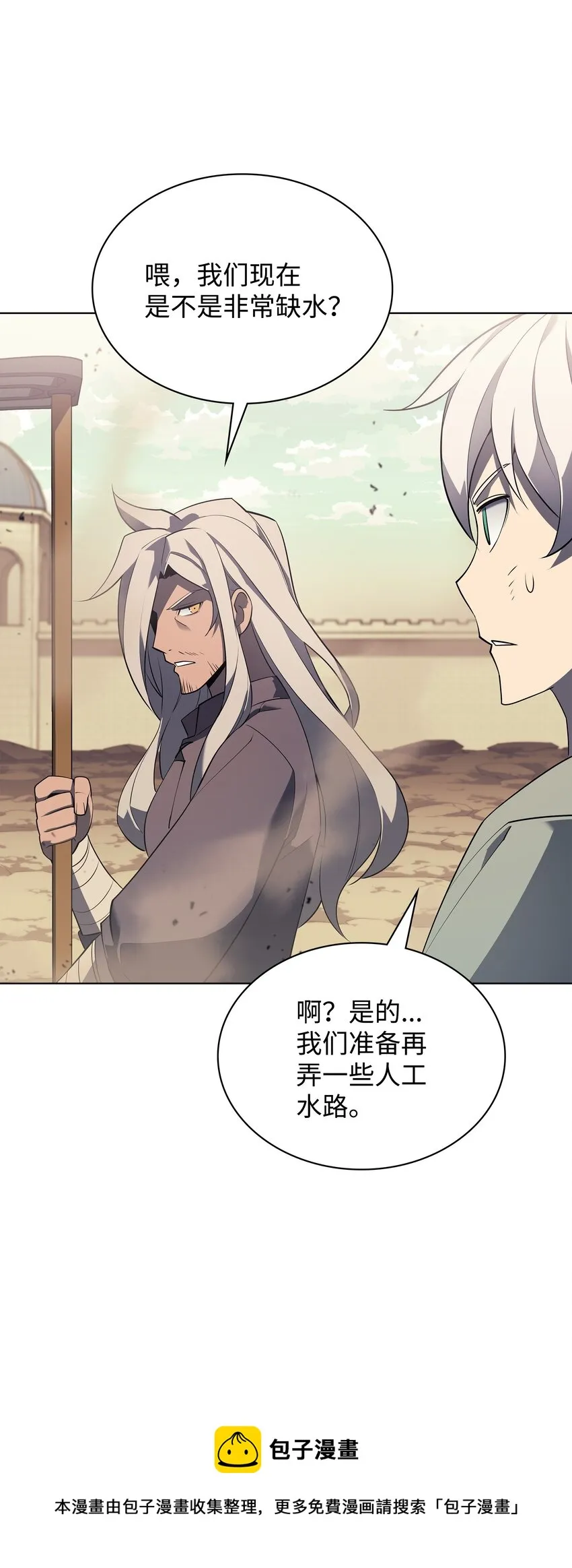 114 门外的礼炮 第97页