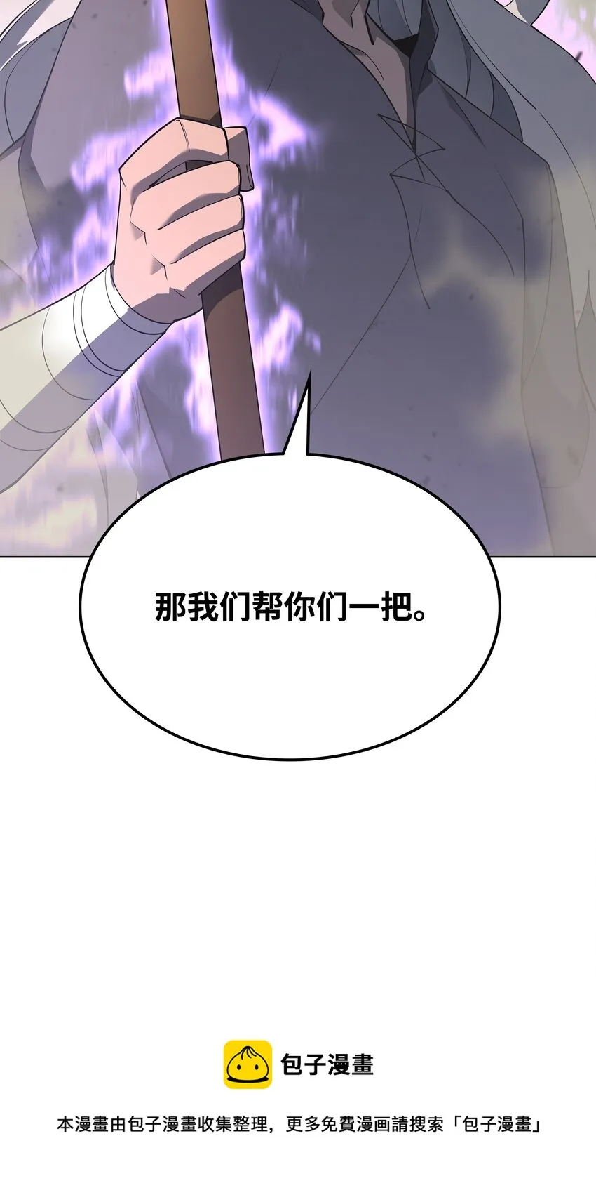 114 门外的礼炮 第101页