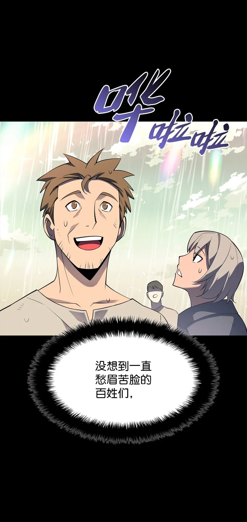 114 门外的礼炮 第112页