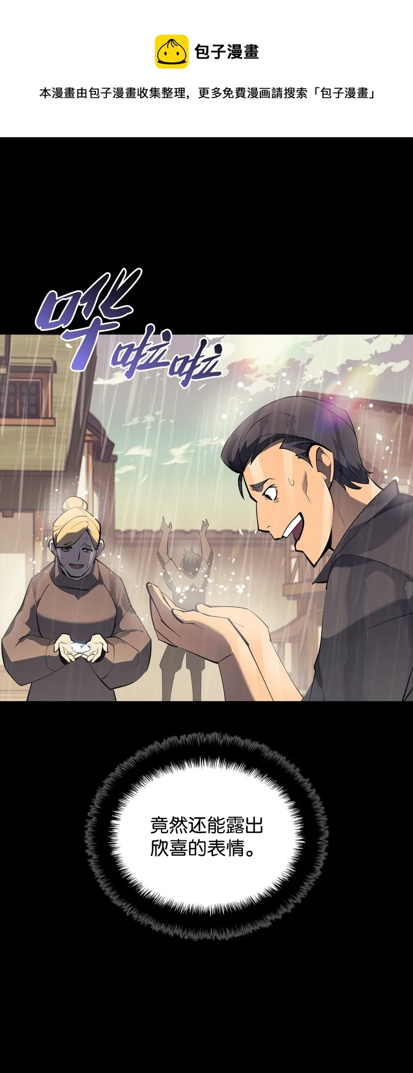 114 门外的礼炮 第113页