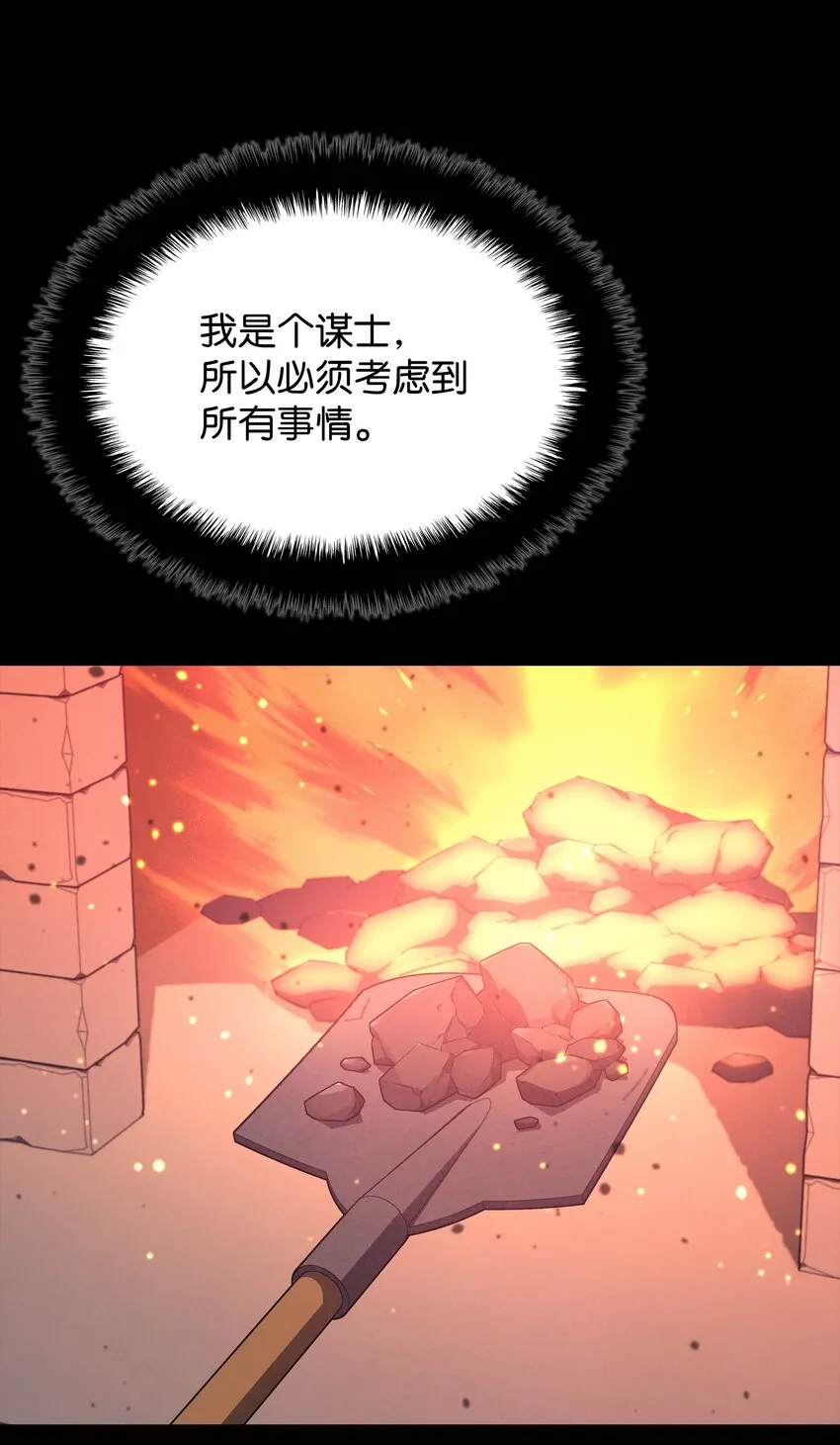 114 门外的礼炮 第114页