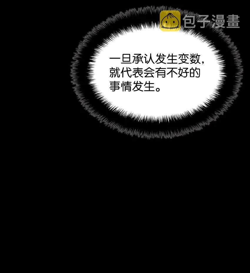114 门外的礼炮 第115页