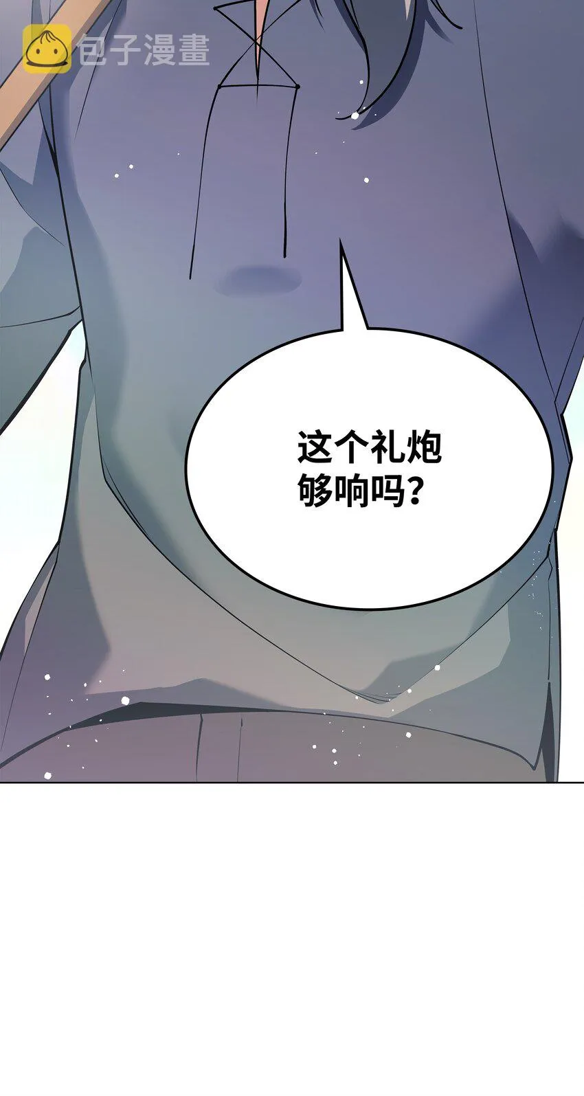 114 门外的礼炮 第120页