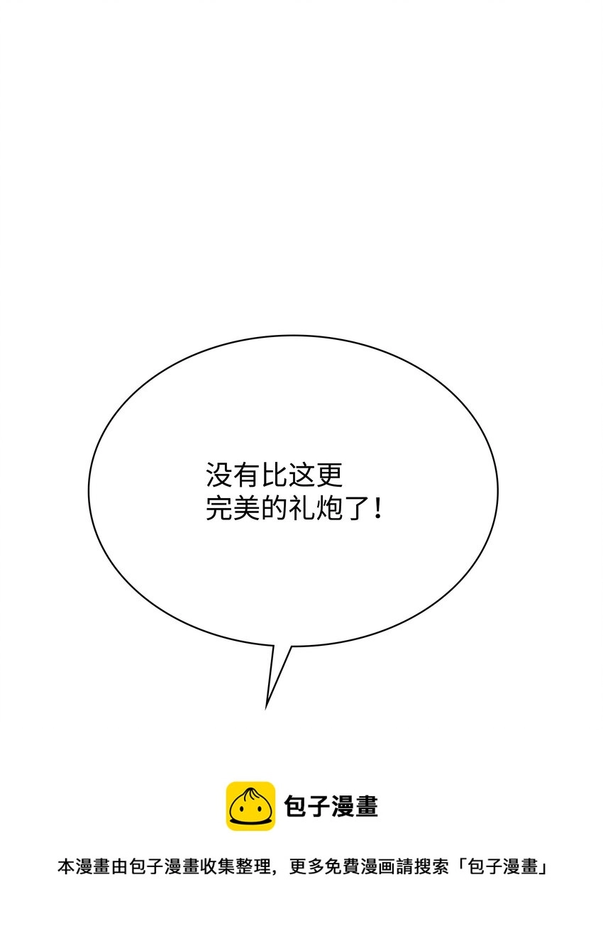 114 门外的礼炮 第121页