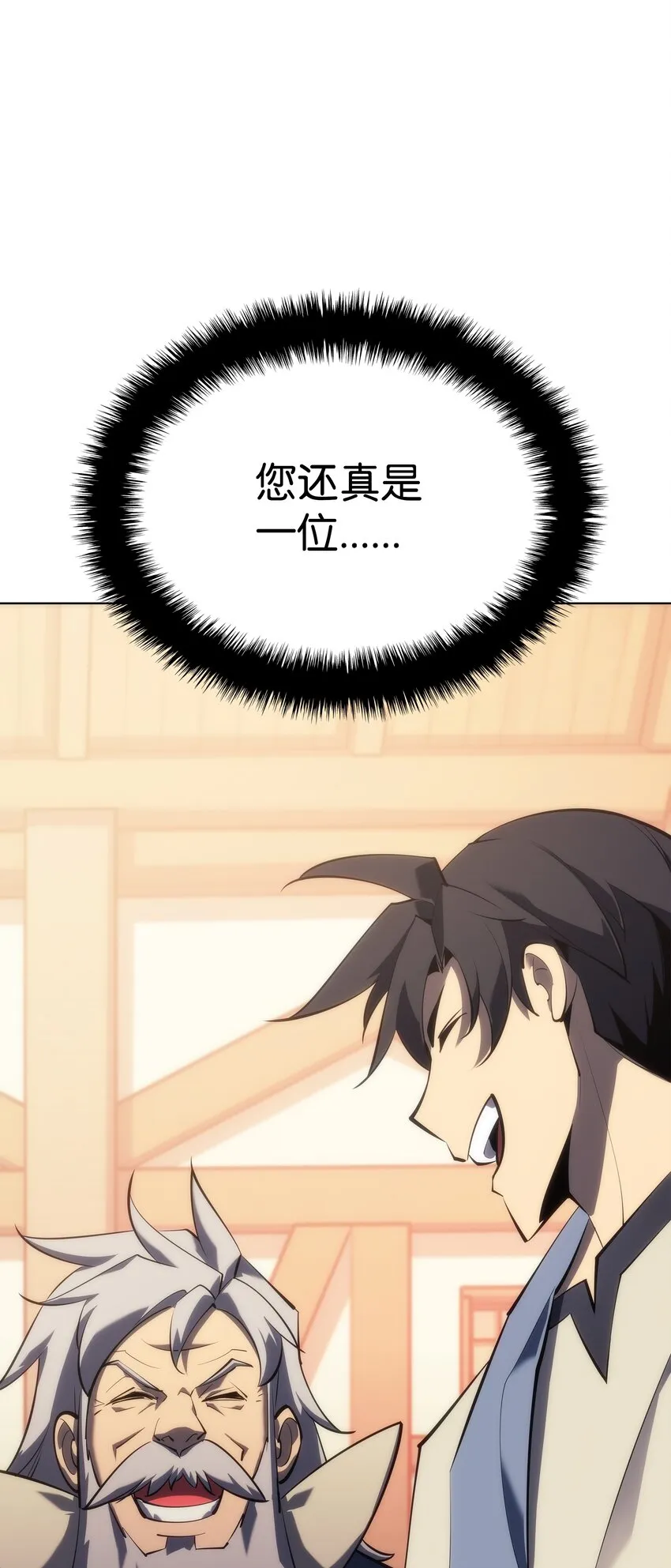 114 门外的礼炮 第123页